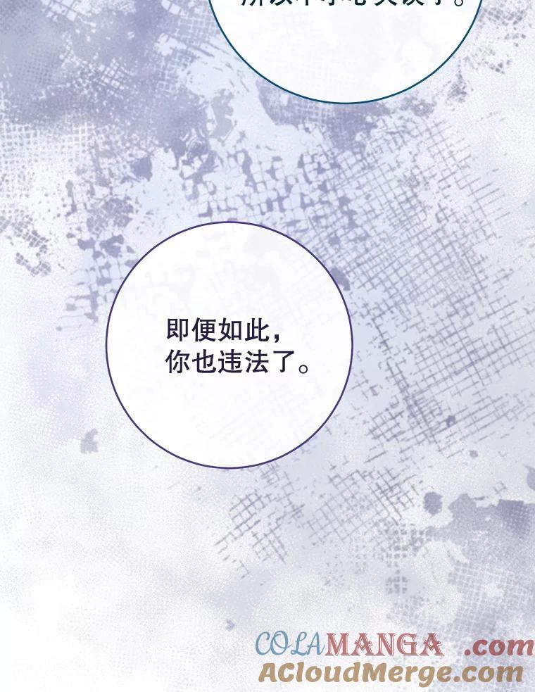135.真正的计划 第89页