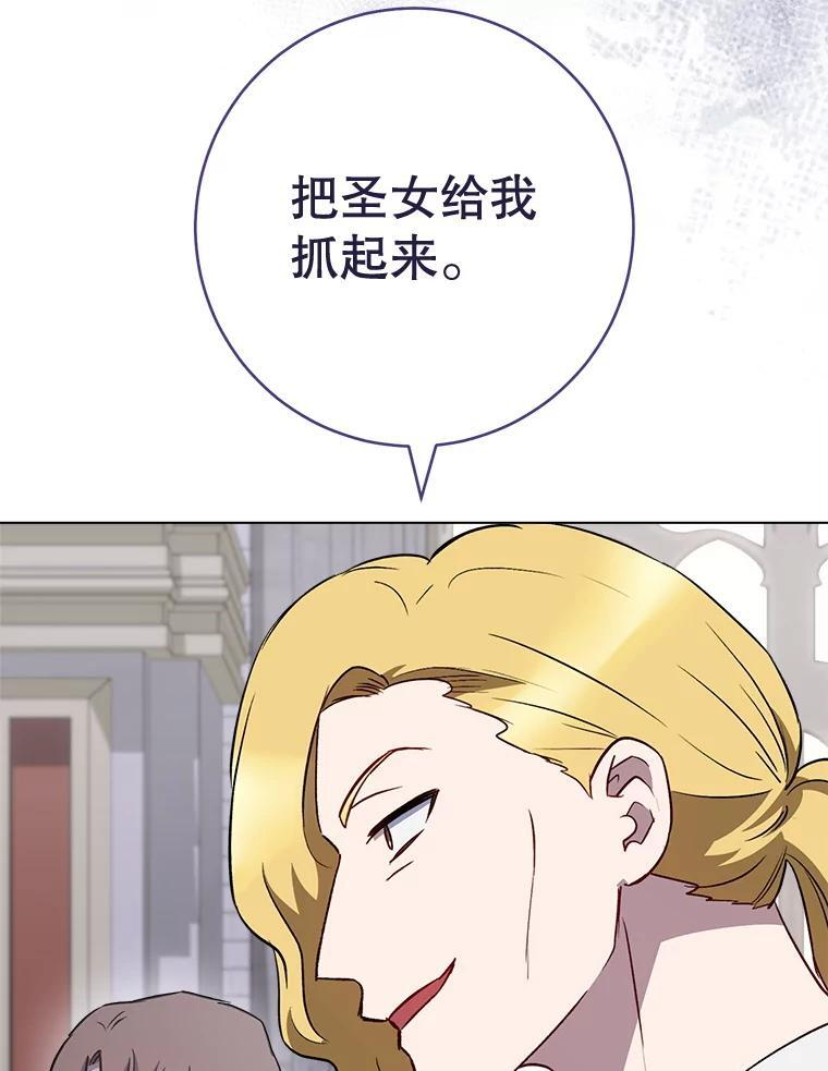 135.真正的计划 第90页