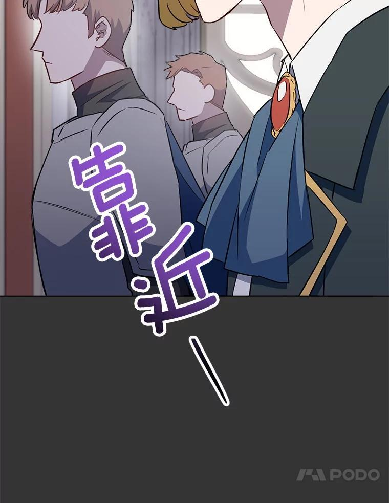 135.真正的计划 第91页