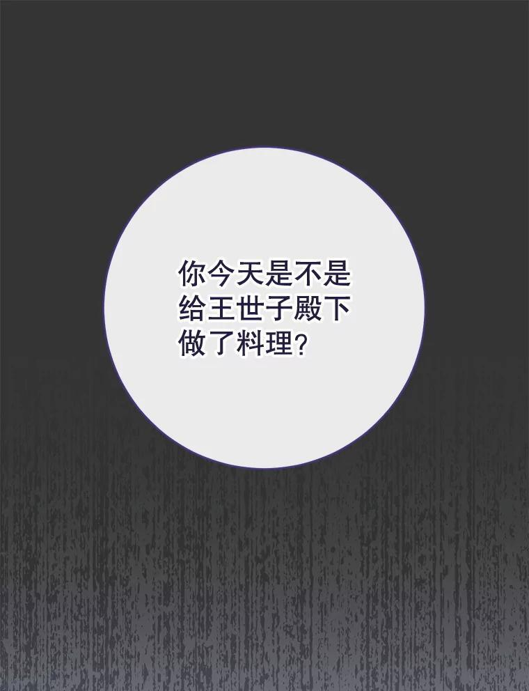135.真正的计划 第92页