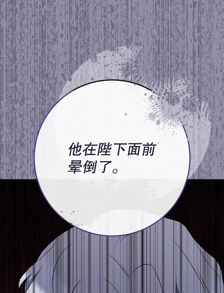 135.真正的计划 第94页