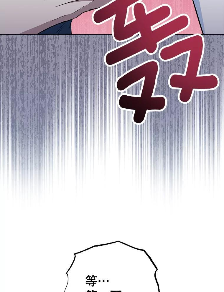 135.真正的计划 第96页