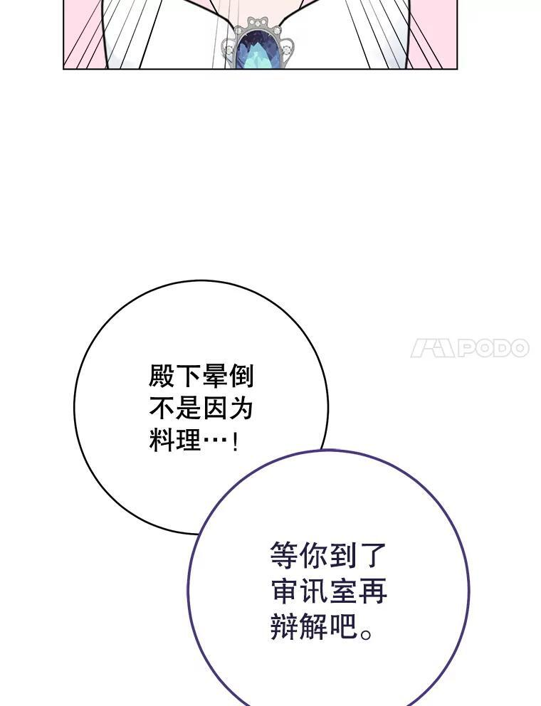 135.真正的计划 第98页