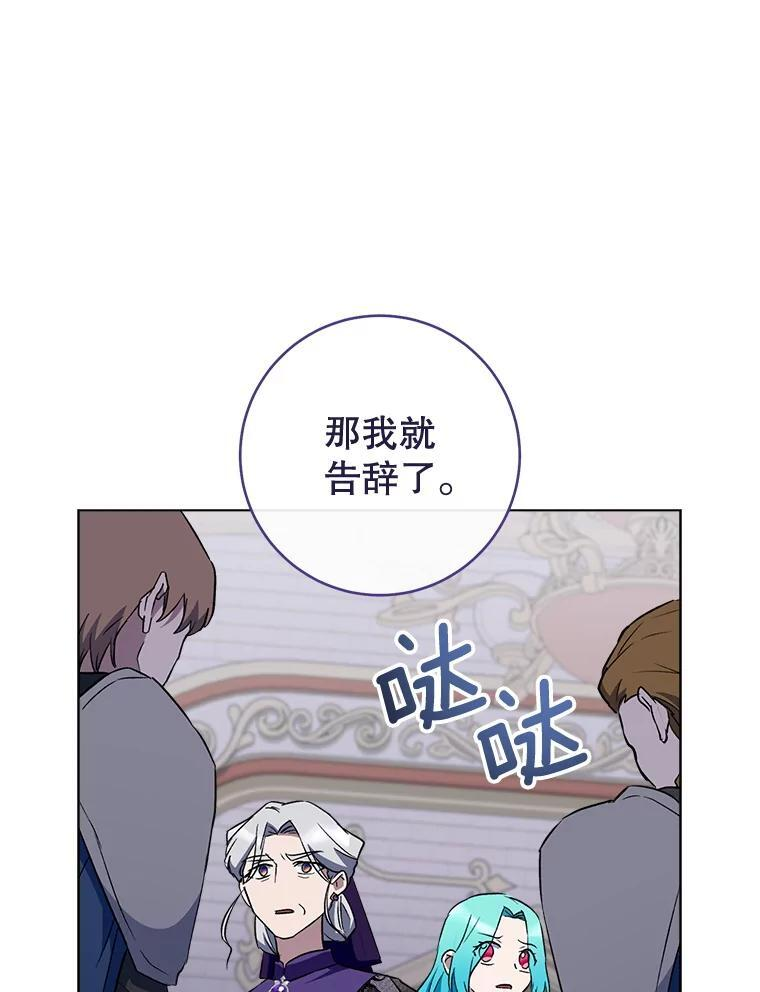 135.真正的计划 第100页