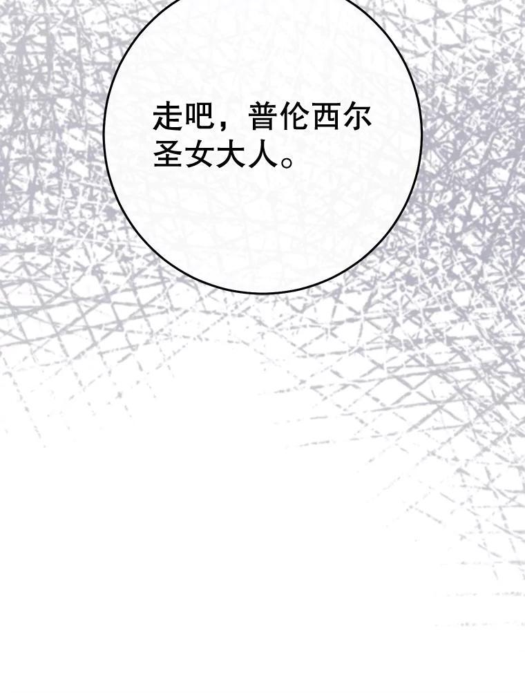 135.真正的计划 第104页