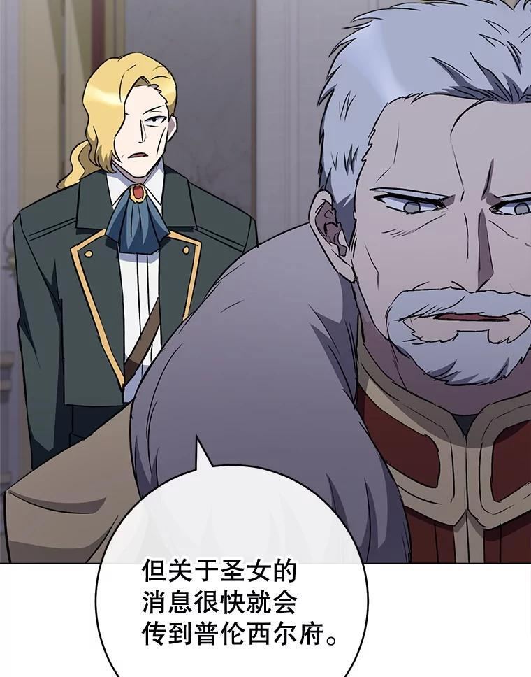 135.真正的计划 第110页