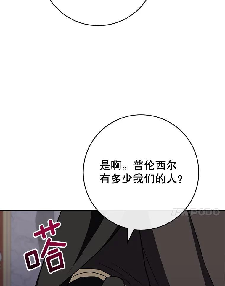 135.真正的计划 第111页