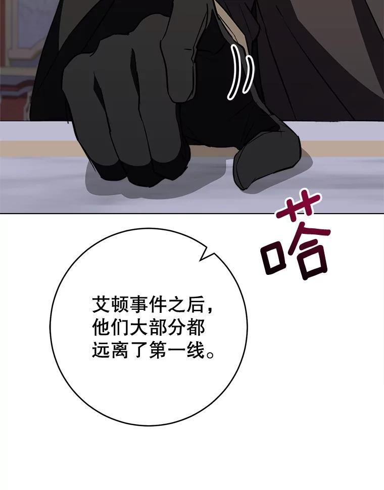 135.真正的计划 第112页