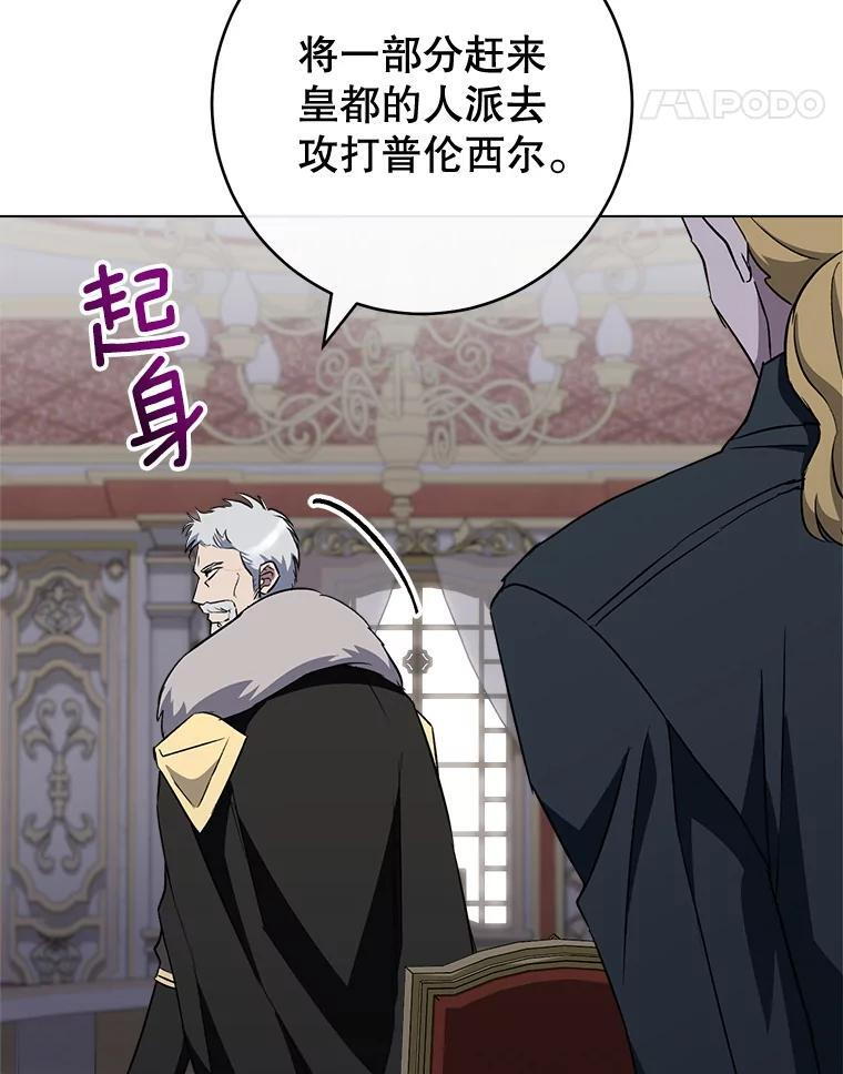135.真正的计划 第115页