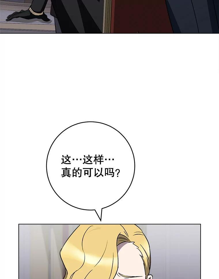 135.真正的计划 第116页