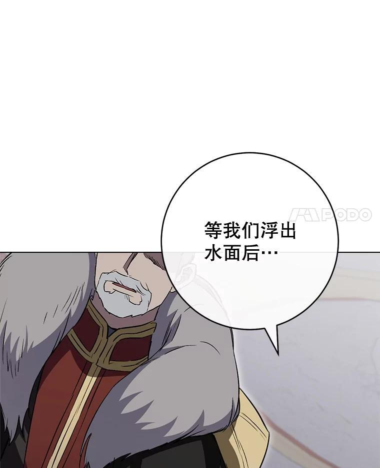 135.真正的计划 第118页