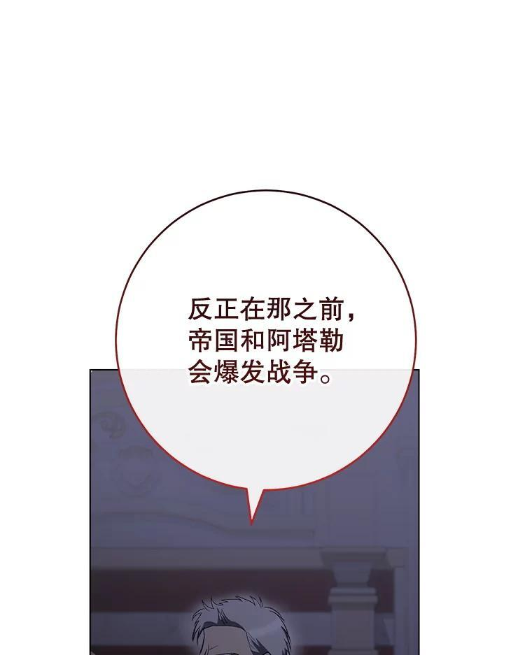 135.真正的计划 第120页