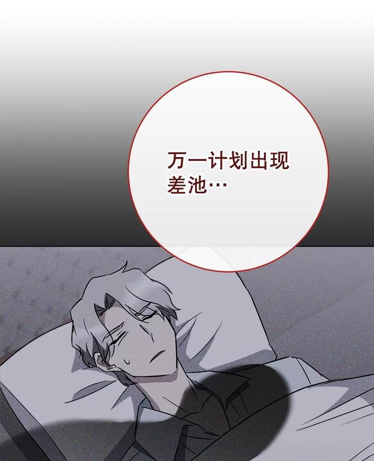 135.真正的计划 第122页