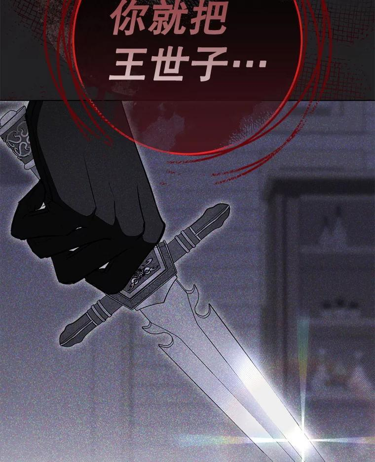 135.真正的计划 第124页