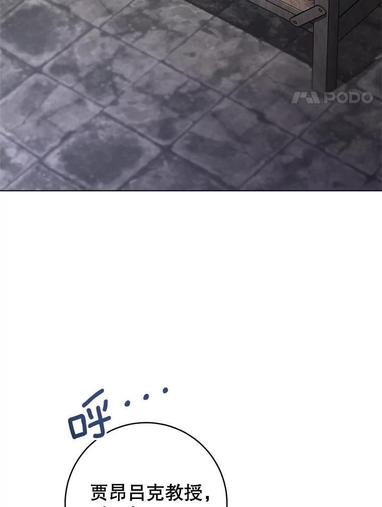 136.当场擒拿 第4页