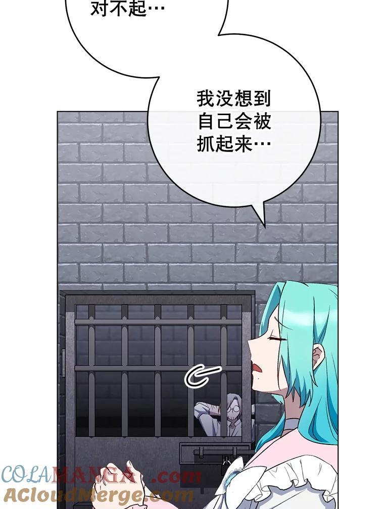 136.当场擒拿 第5页