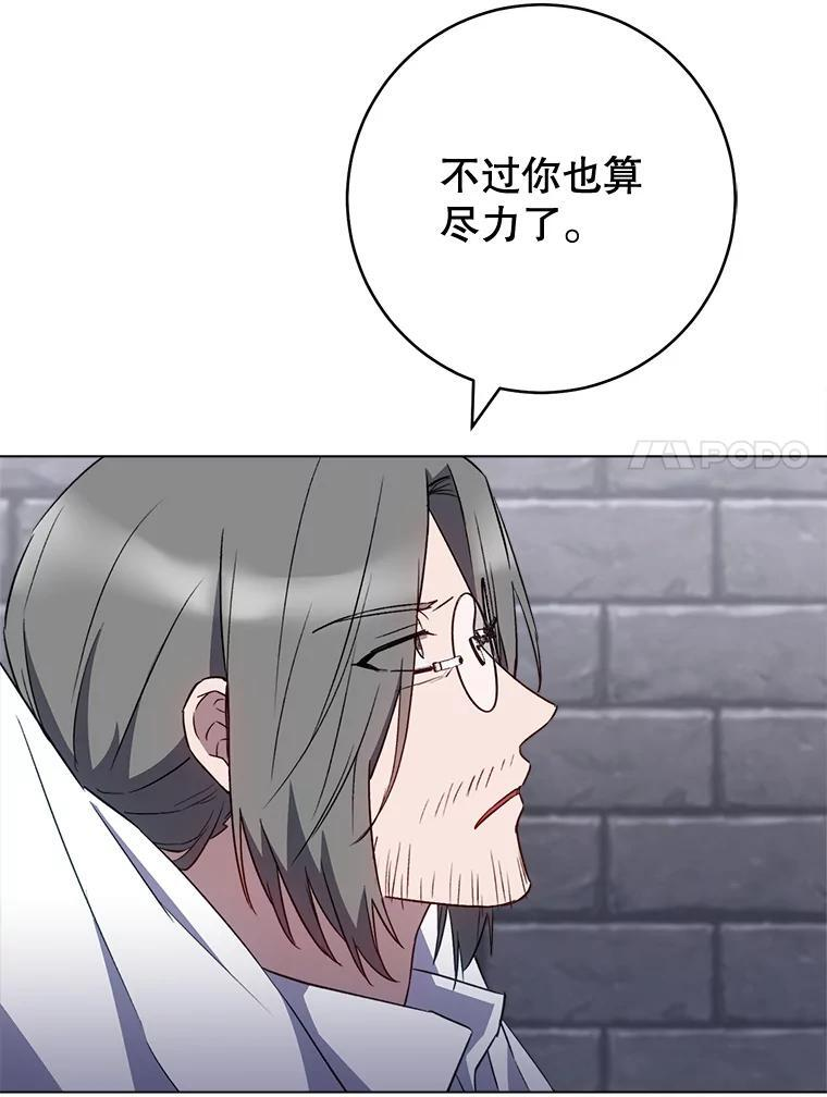 136.当场擒拿 第7页