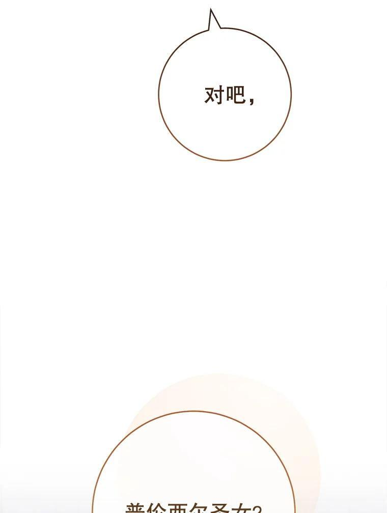136.当场擒拿 第8页