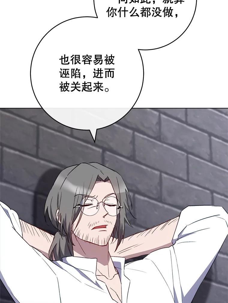136.当场擒拿 第12页