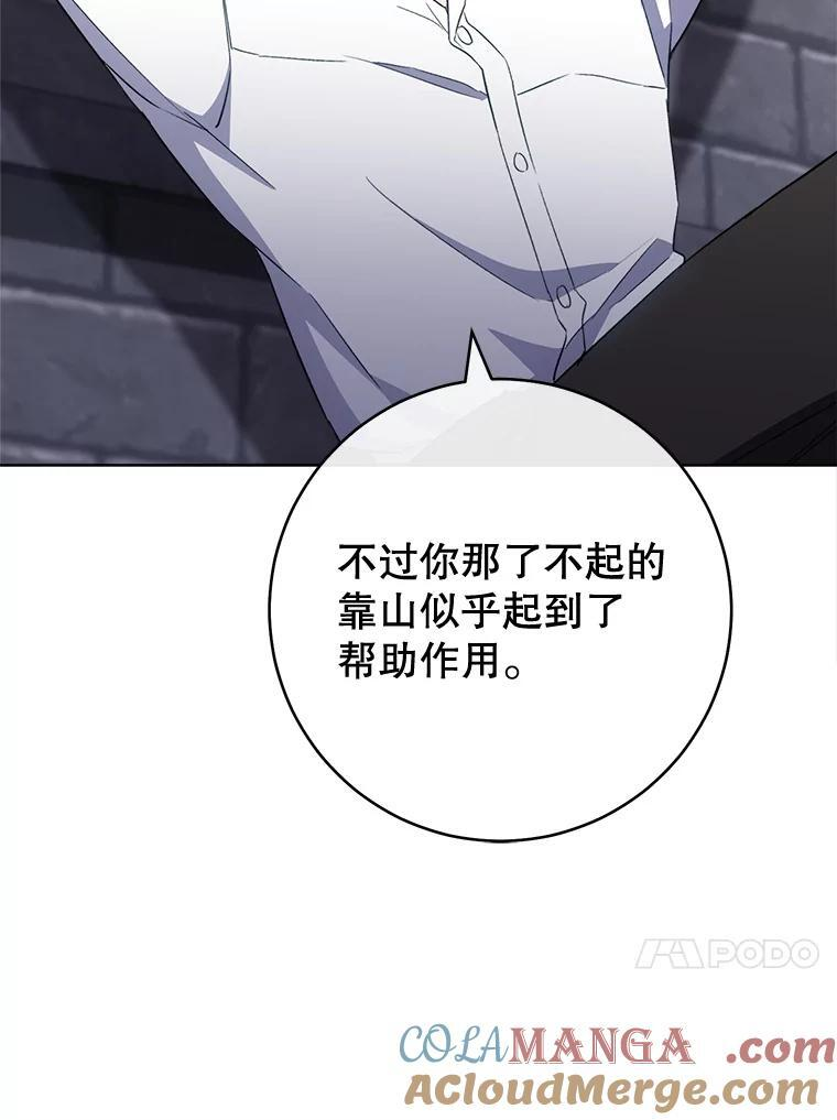 136.当场擒拿 第13页