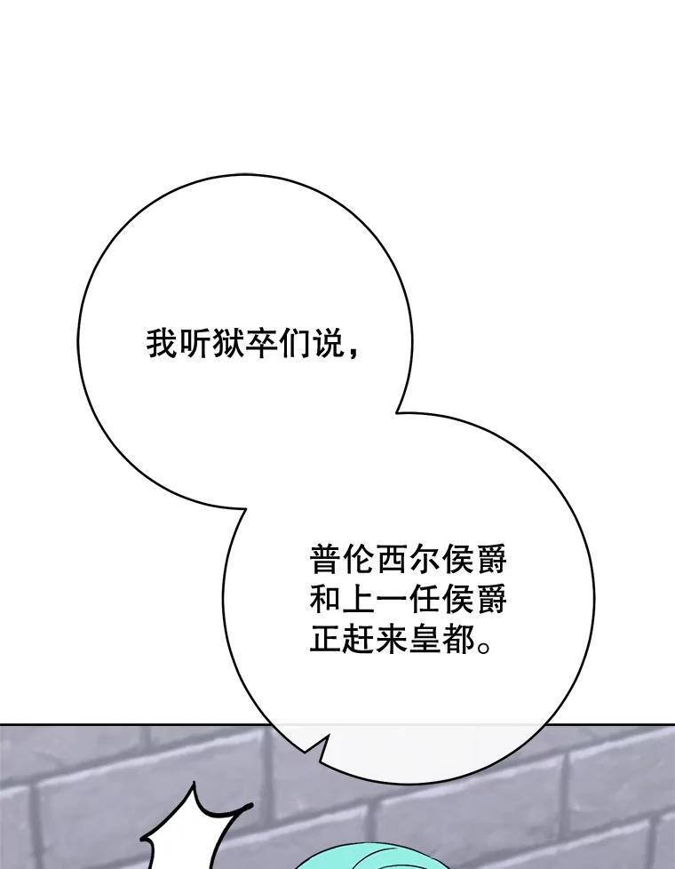 136.当场擒拿 第14页