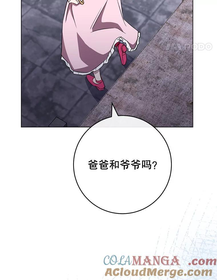 136.当场擒拿 第17页