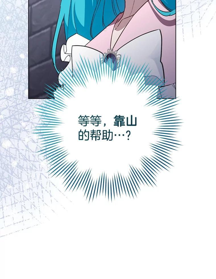 136.当场擒拿 第19页
