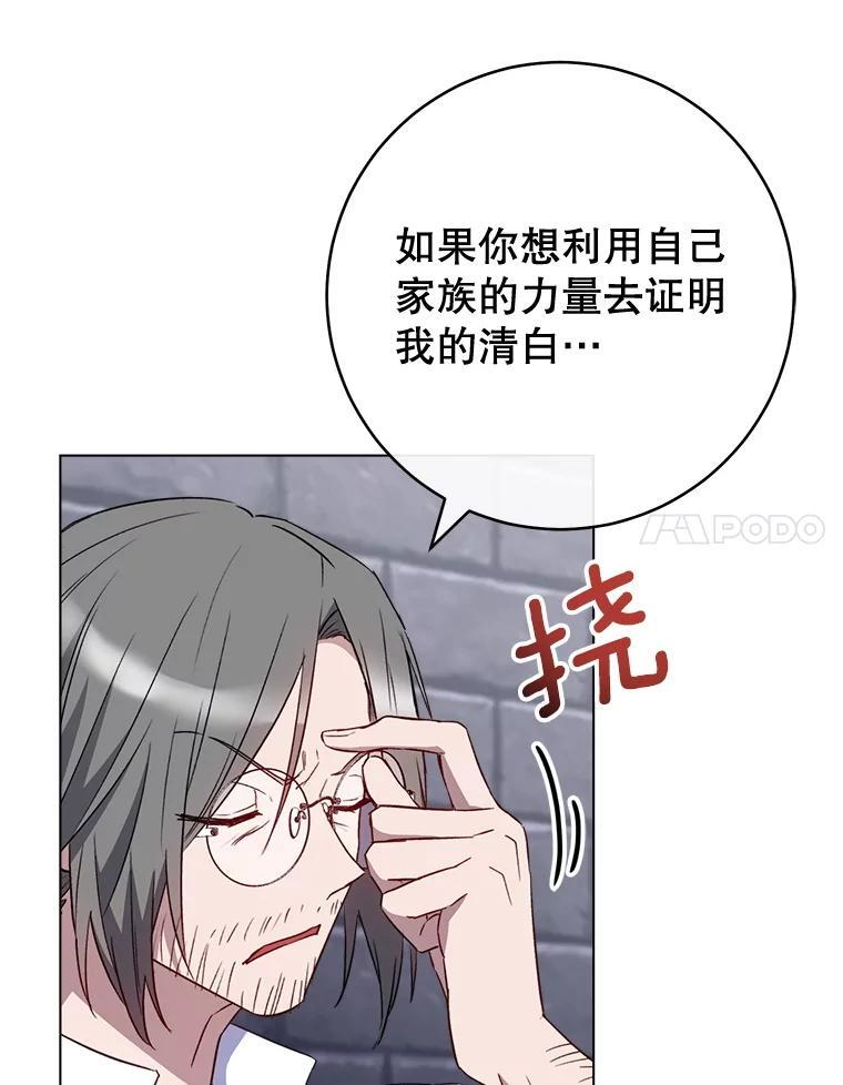 136.当场擒拿 第20页