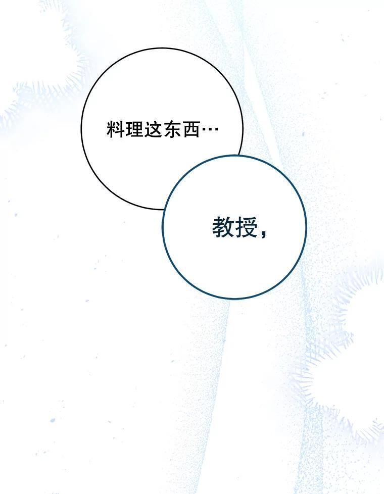 136.当场擒拿 第22页