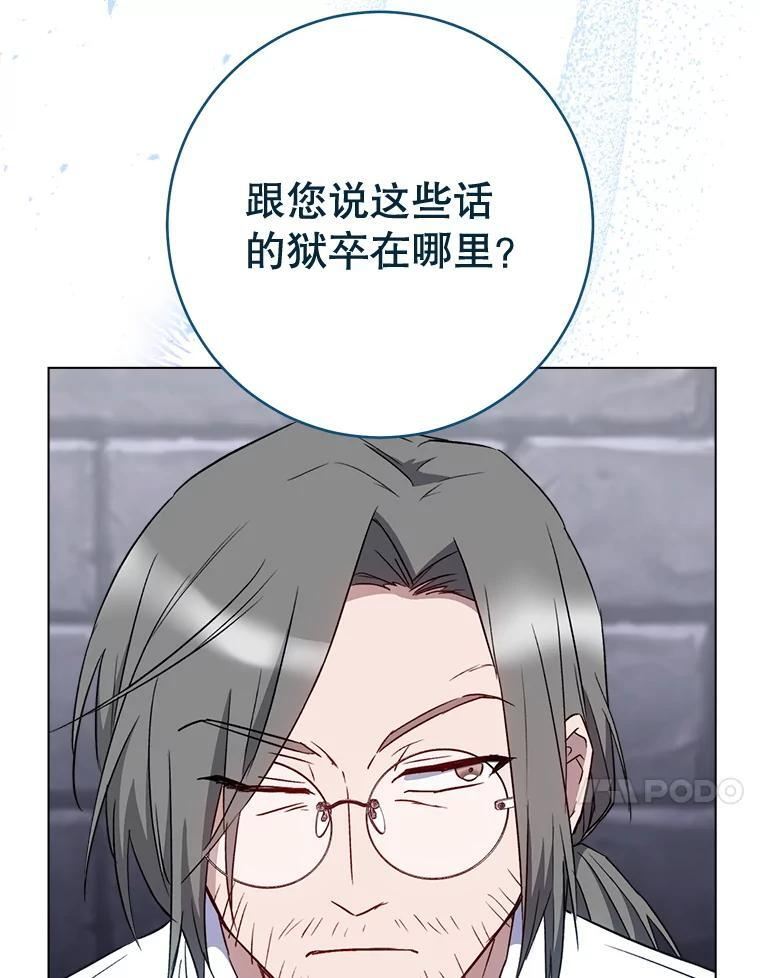 136.当场擒拿 第23页