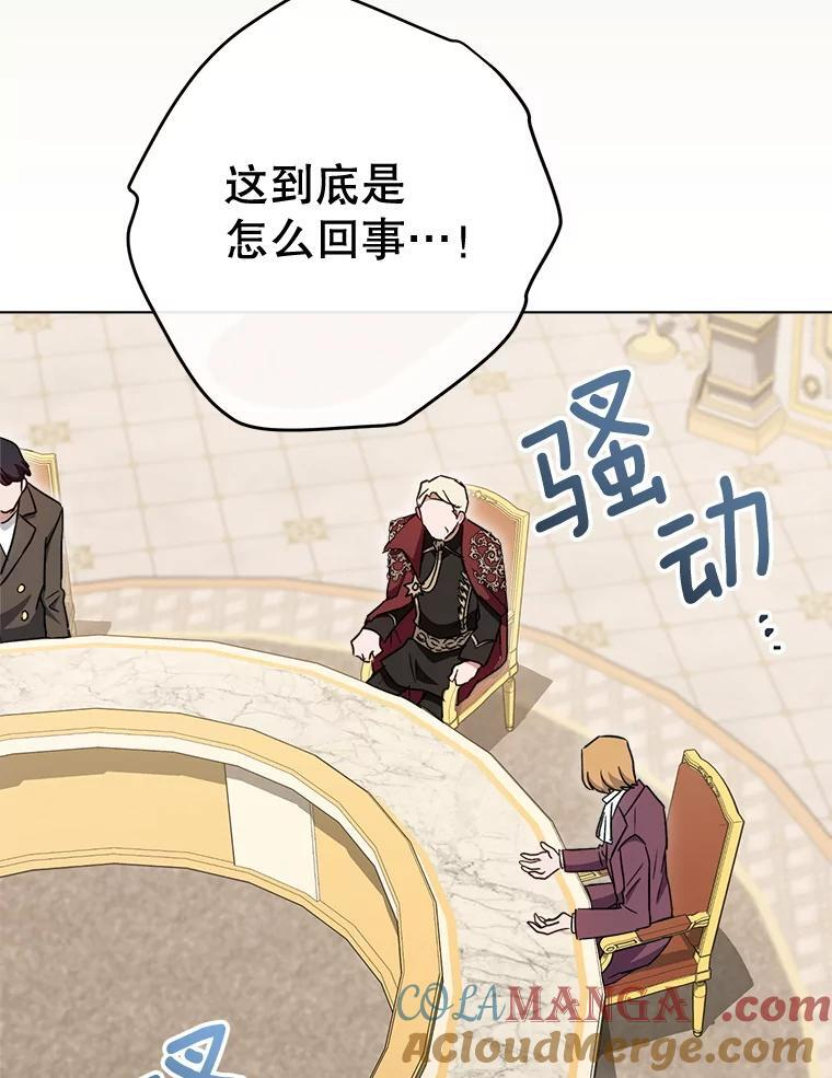 136.当场擒拿 第29页