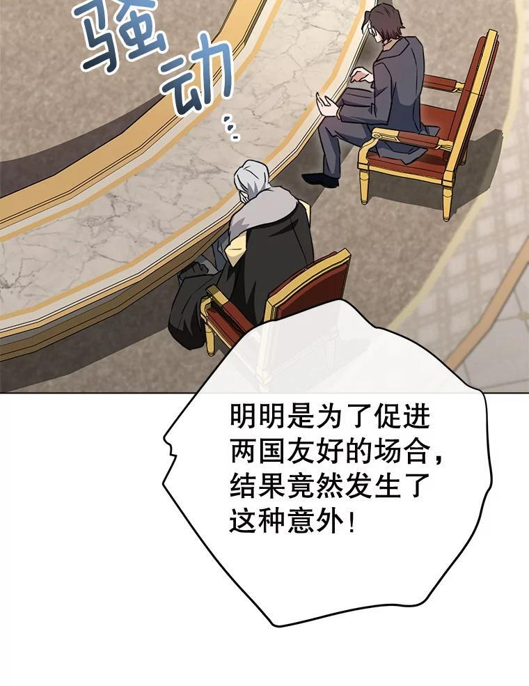 136.当场擒拿 第30页