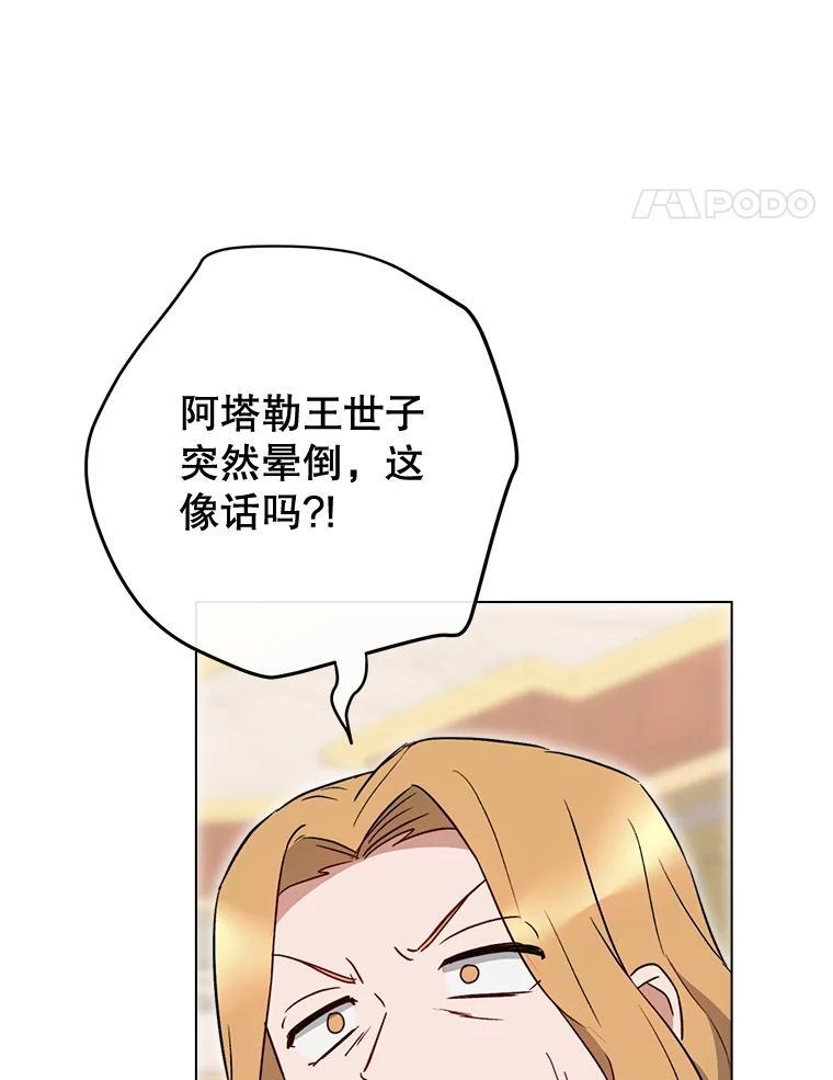 136.当场擒拿 第31页
