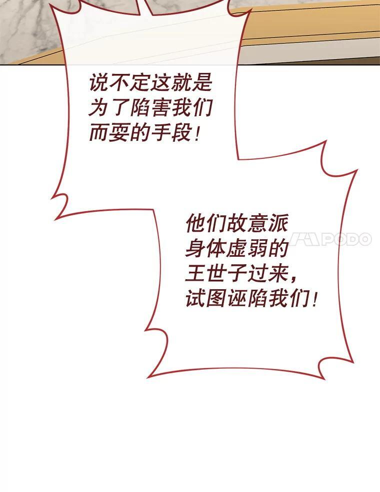136.当场擒拿 第34页
