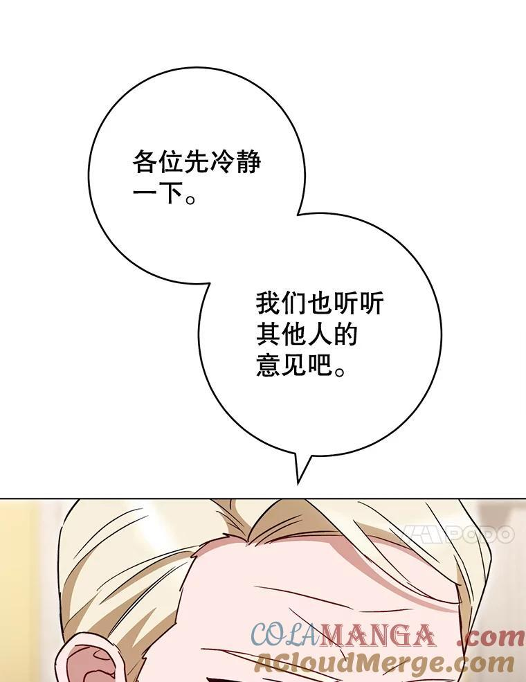 136.当场擒拿 第37页