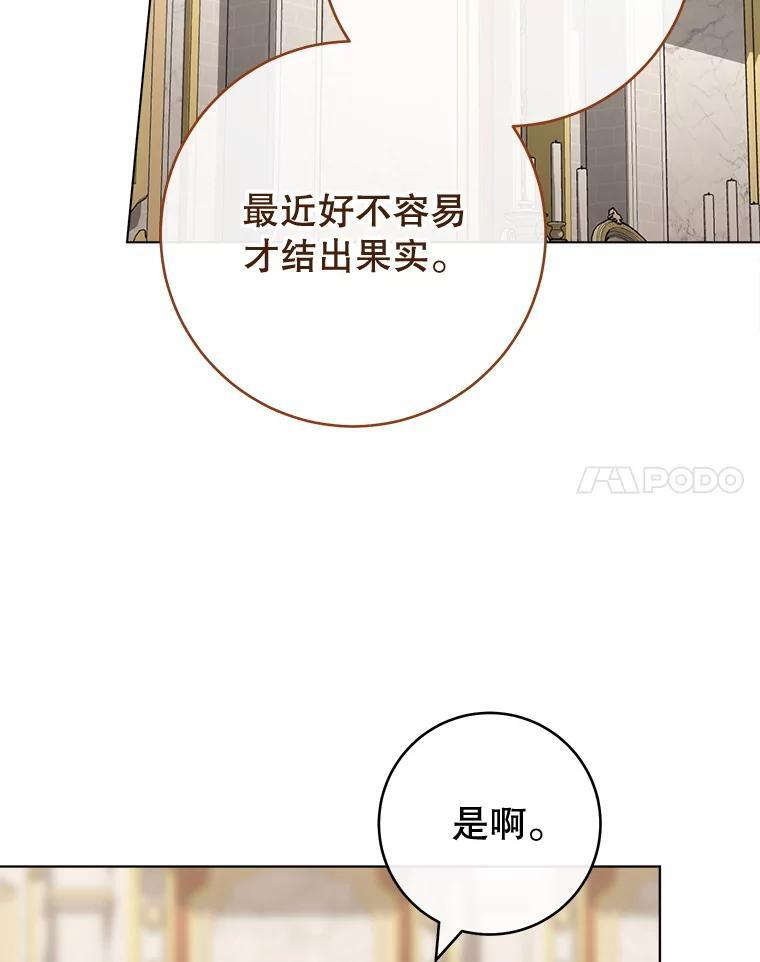 136.当场擒拿 第44页