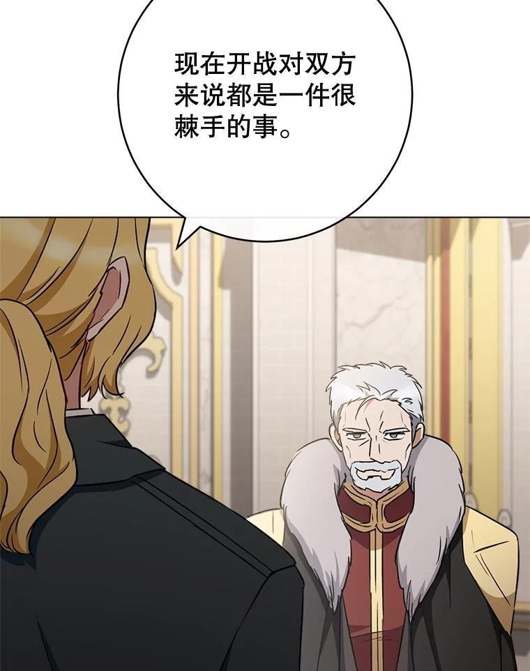 136.当场擒拿 第46页