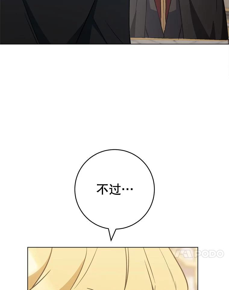 136.当场擒拿 第47页