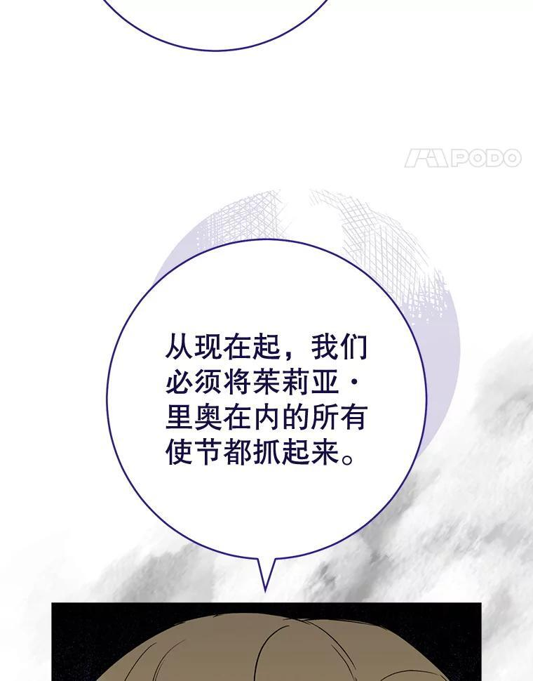 136.当场擒拿 第51页