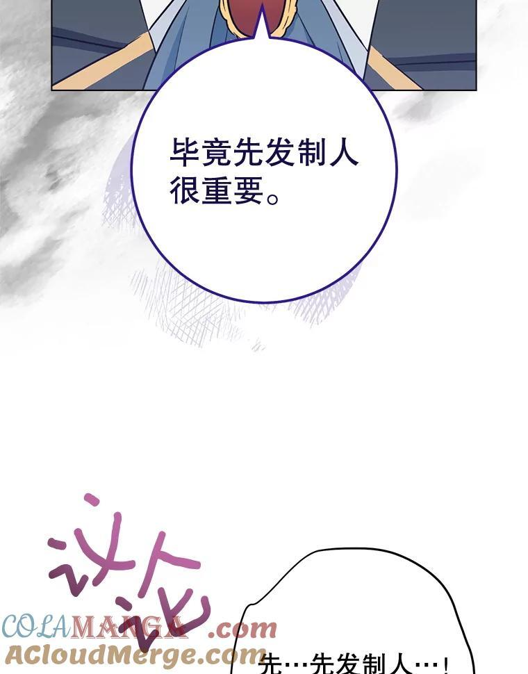 136.当场擒拿 第53页
