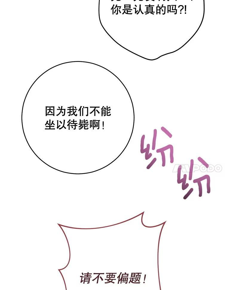 136.当场擒拿 第54页