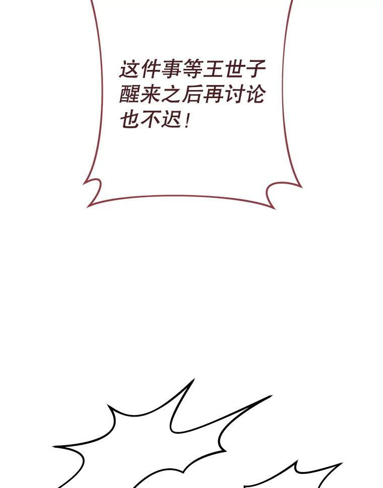 136.当场擒拿 第56页