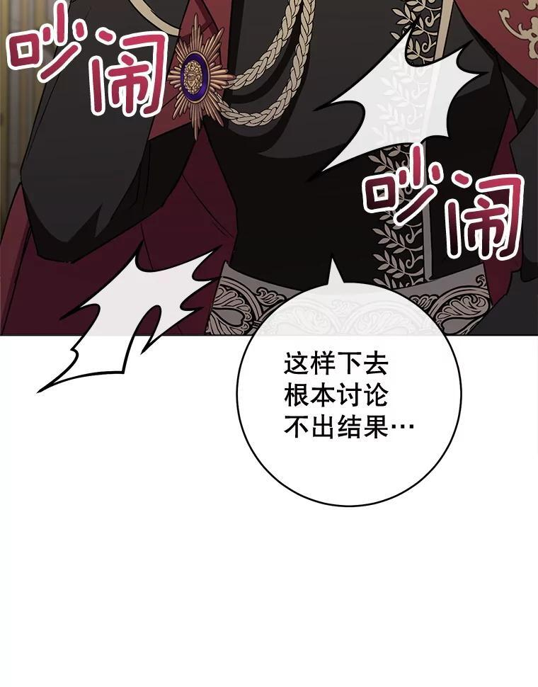 136.当场擒拿 第58页