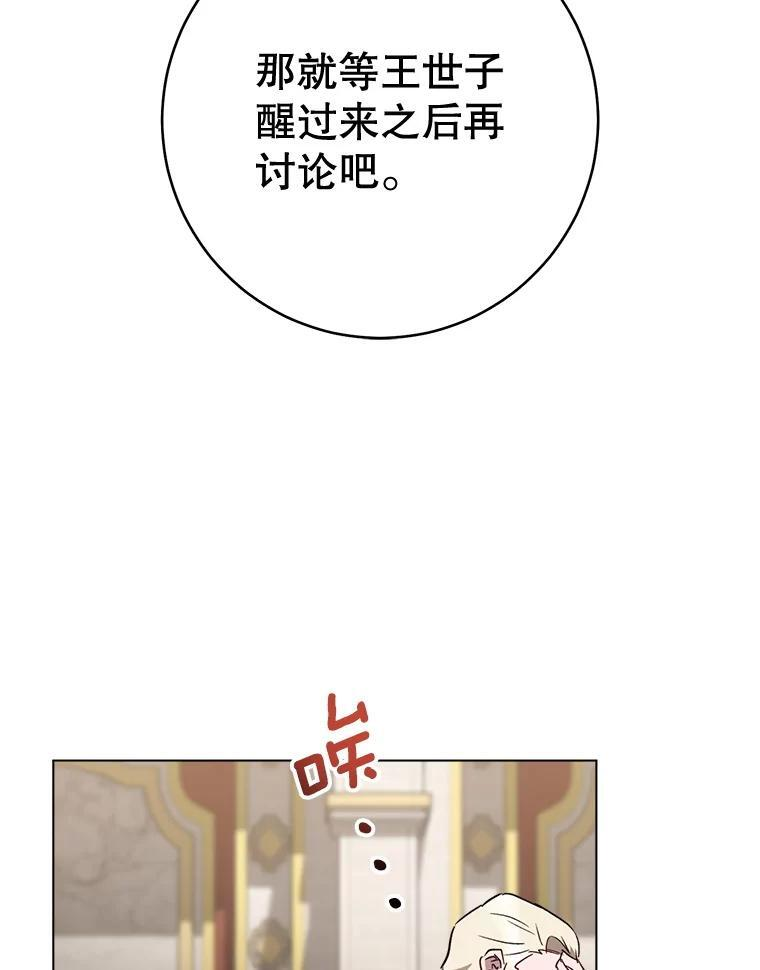 136.当场擒拿 第60页