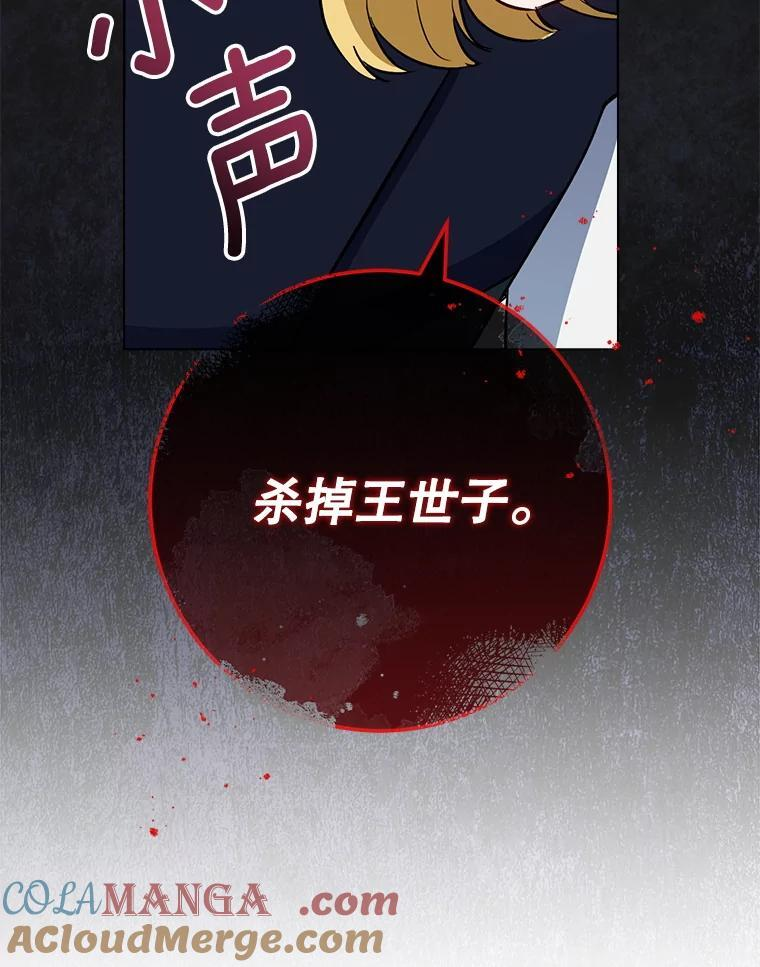 136.当场擒拿 第69页