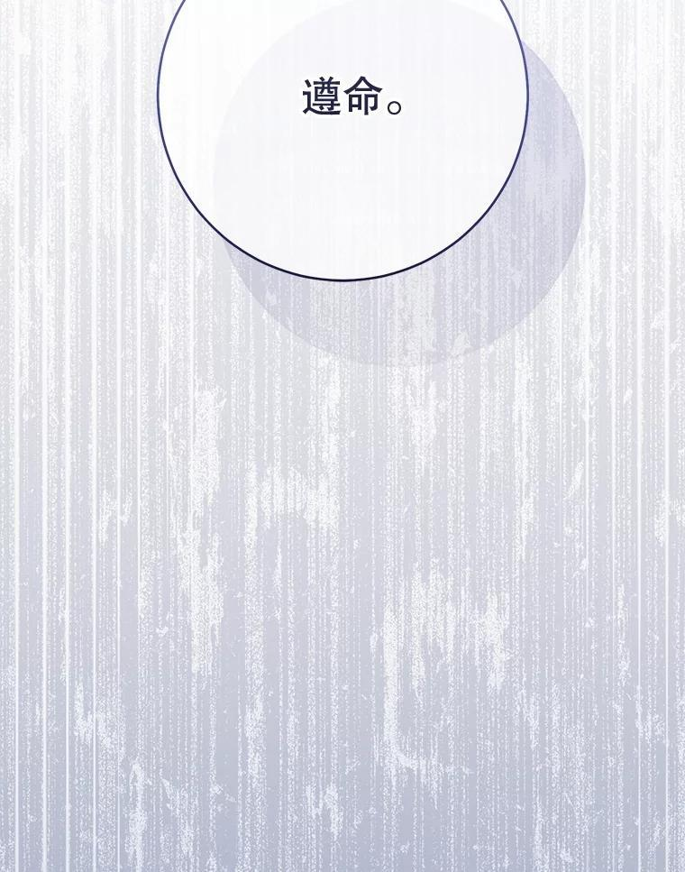 136.当场擒拿 第72页