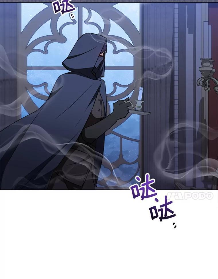 136.当场擒拿 第74页