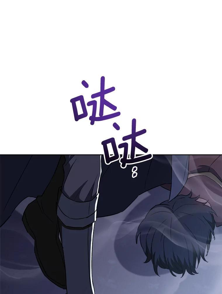 136.当场擒拿 第75页