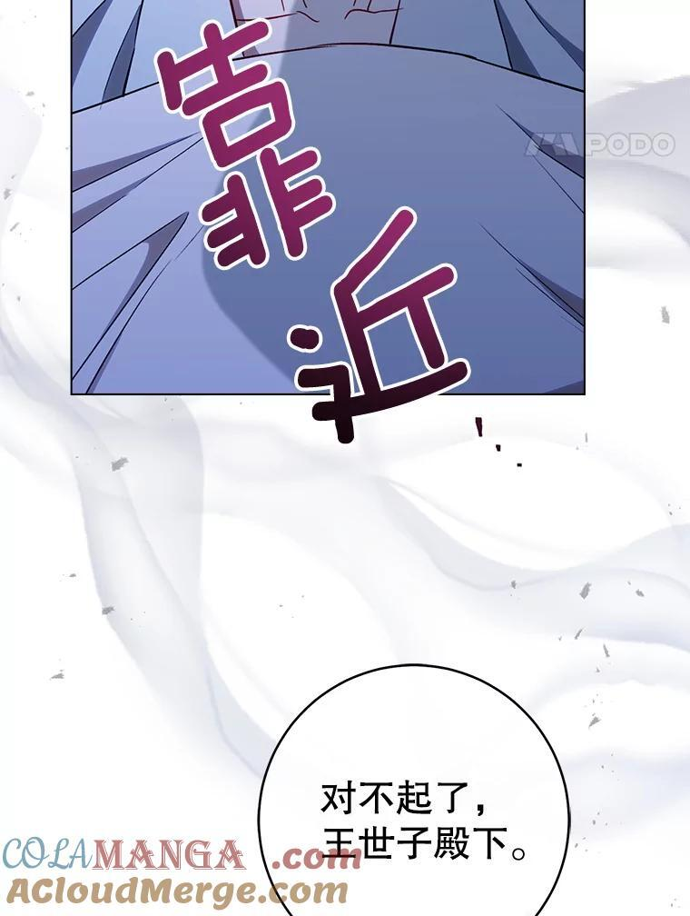 136.当场擒拿 第81页