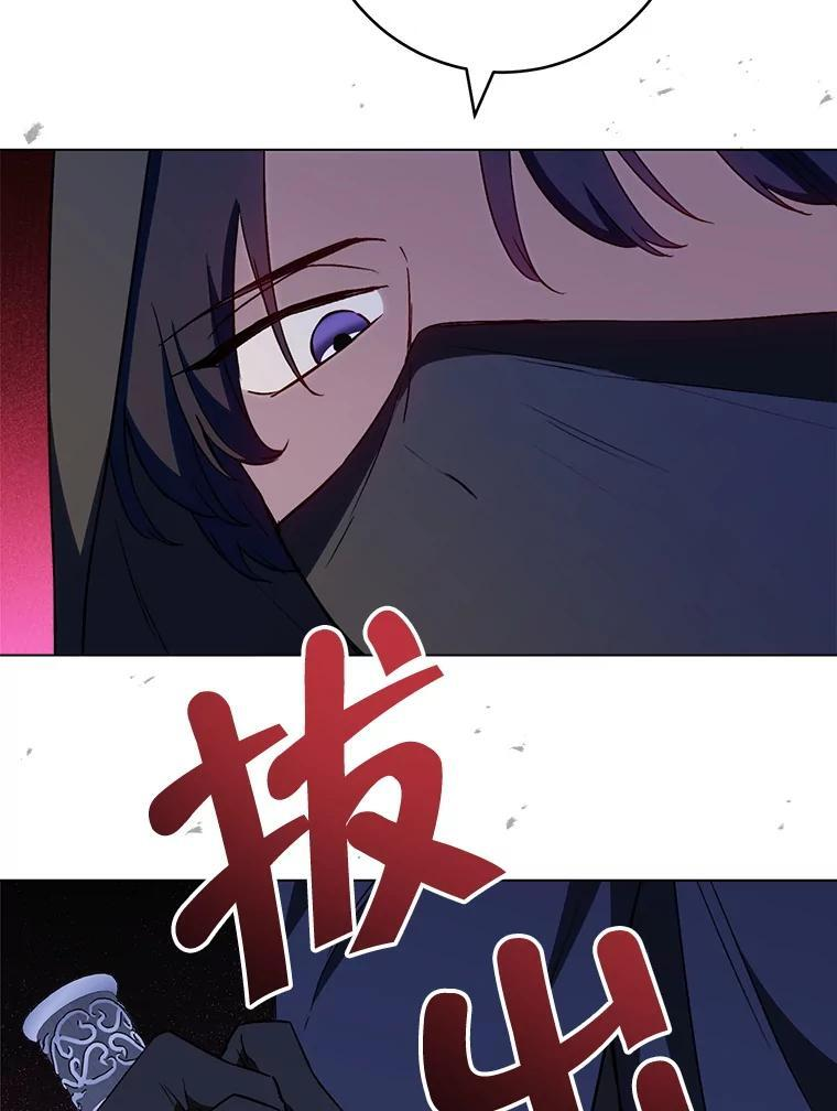 136.当场擒拿 第82页